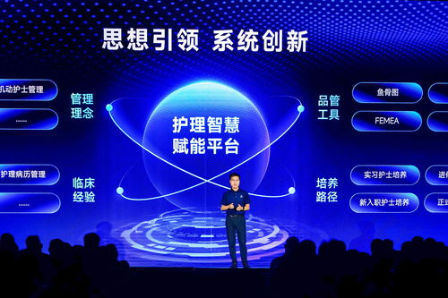 新星科技成功舉辦Varmix C新產(chǎn)品發(fā)布會，共繪醫(yī)療數(shù)智化新藍(lán)圖